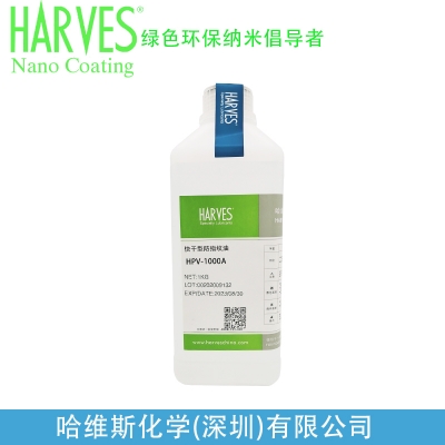 哈维斯hnfa-100金属液态纳米镀膜液